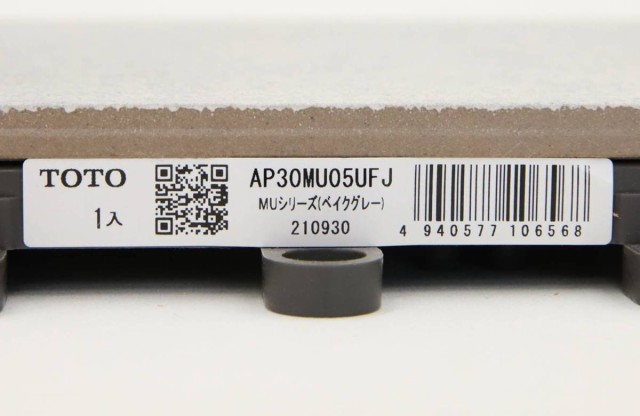 【送料無料】倉庫保管品 TOTO タイルデッキシステム材 バーセア AP30MU05UFJ ベイクグレー 10枚入りD｜au PAY マーケット