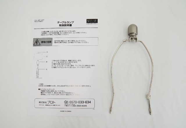 【送料無料】展示品 Beachwood テーブルランプ ※本体のみDの通販は