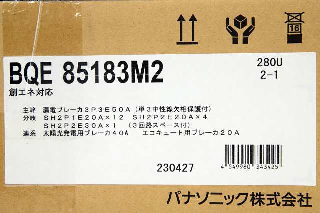 送料無料】パナソニック 住宅用分電盤 コスモパネル コンパクト21