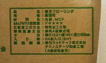 送料無料】未使用品 朝日ウッドテック フローリング HRTS520LKS 24枚入