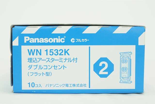 送料無料】パナソニック 埋込アースターミナル付 ダブルコンセント