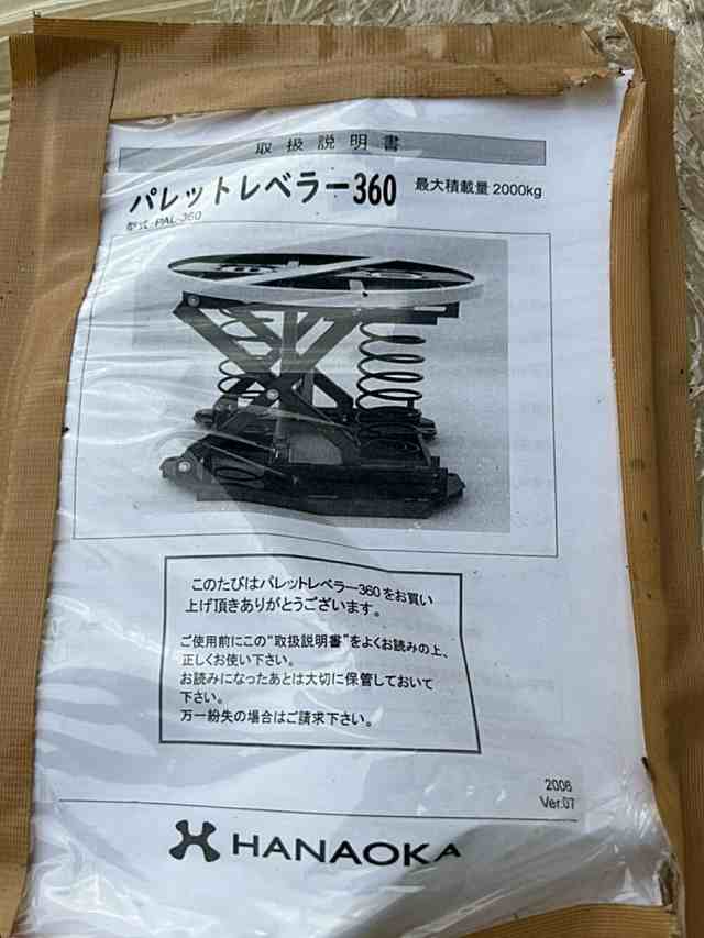 送料無料】未使用保管品 花岡車両 パレットレベラー ダンディ運搬車