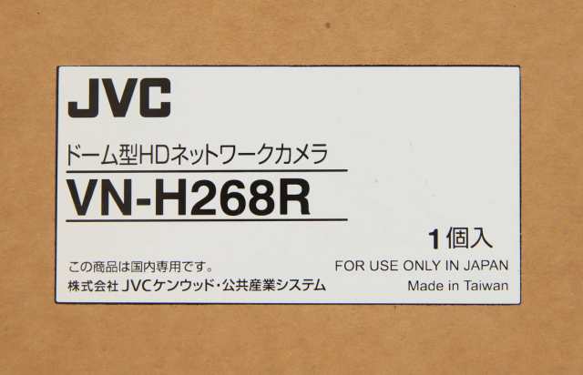 送料無料】未使用品 JVC ドーム型HDネットワークカメラ VN-H268R 防犯