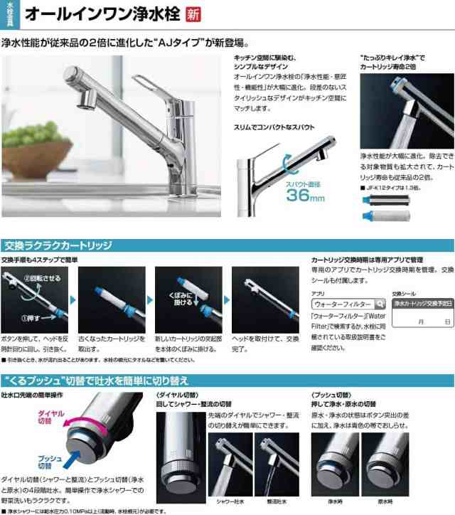 送料無料】LIXIL(リクシル) INAX オールインワン浄水栓 浄水器内蔵型