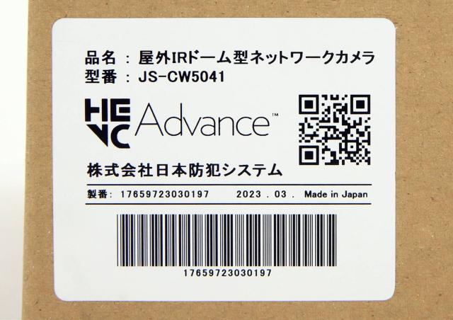送料無料】日本防犯システム 5メガピクセル 屋外IRドーム型 