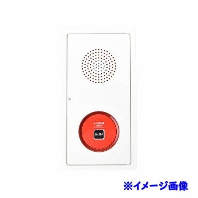 【送料無料】能美防災 機器収容箱 ZBPJ007A-P2 ZBRJ003A-T P型2級 露出型 総合盤 アウトレット品 ※北海道、沖縄、離島発送不可 ME4