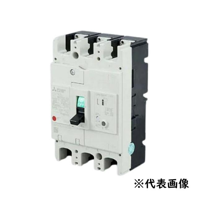 送料無料 三菱電機 低圧遮断器 漏電遮断器 NV250-SV 3P 125A 汎用品 ※北海道、沖縄、離島発送不可 Eウ3-2