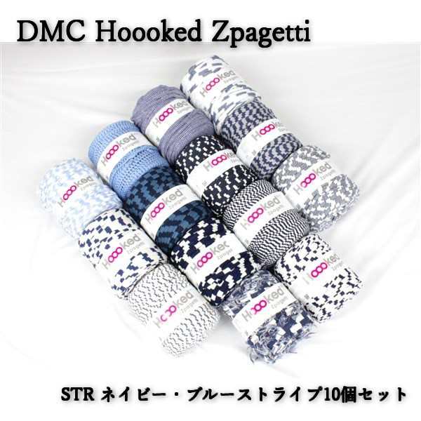 送料無料 アウトレット DMC Hoooked Zpagetti フックドゥ ズパゲッティ 小物 超極太 800JP STR ストライププリント大 約120m 10個セット