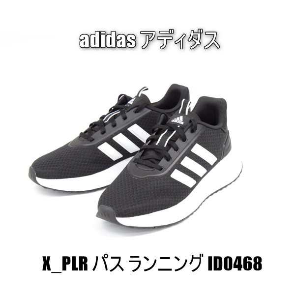 adidas アウトレット 靴 人気