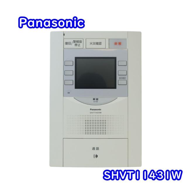 【送料無料】未使用品 パナソニック Vシリーズ用 共同住宅用カラーモニター付セキュリティインターホン 1M型親機 SHVT 11431W 沖縄・離島 配送不可 J2C