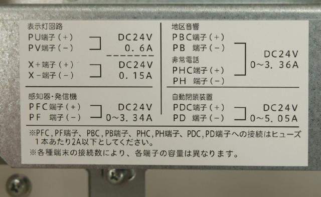 【送料無料】未使用品 能美防災 FRRJ010-R-S 端末増設中継器 自動試験機能付 2023年製 北海道・沖縄・離島 配送不可 M_4