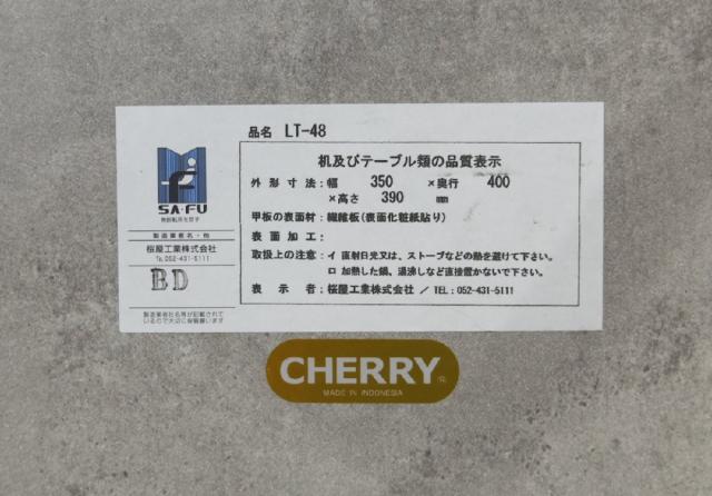 【送料無料】倉庫保管品 桜屋工業 チェリー リビングテーブル LT-48 セメント柄 幅35cm×奥行40cm×高さ39cm 家具 インテリア 沖縄・離島 配送不可 KG_4