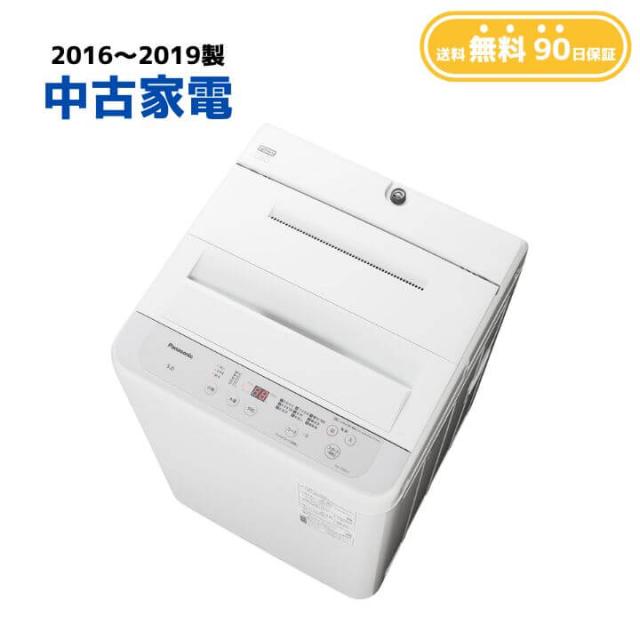 【送料無料】中古家電 洗濯機6kg