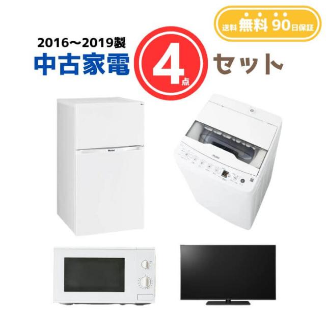 【送料無料】中古家電 4点セット（冷蔵庫80-140L・洗濯機4-5kg・電子レンジ・液晶テレビ19V型）