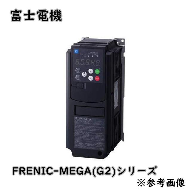 【送料無料】富士電機 高性能多機能形インバータ FRENIC-MEGA（G2）シリーズ FRN7.5G2S-2J 3相200V アウトレット品 ※沖縄、離島発送不可 Eウ4-2