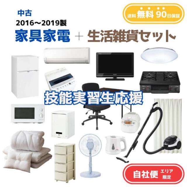 【送料無料】中古家電 17点セット +生活雑貨 エリア限定
