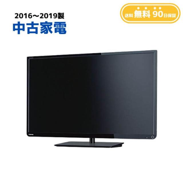 【送料無料】中古家電 液晶テレビ 32V型