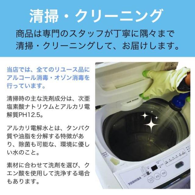【送料無料】中古家電 洗濯機4-5kg