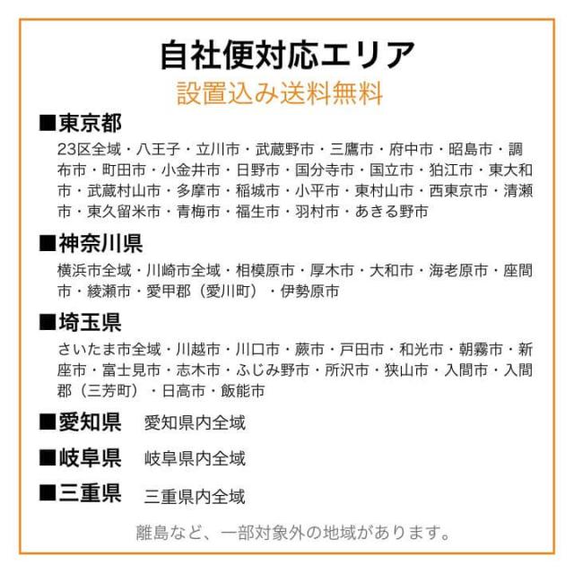 【送料無料】中古家電 4点セット（冷蔵庫200-270L・洗濯機6kg・電子レンジ・炊飯器5合） +ダイニング3点 エリア限定