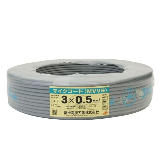 【送料無料】未使用品 富士電機 MVVS マイクコード 3芯×0.5SQ 灰 2023年製 沖縄・離島 配送不可 併 C3B