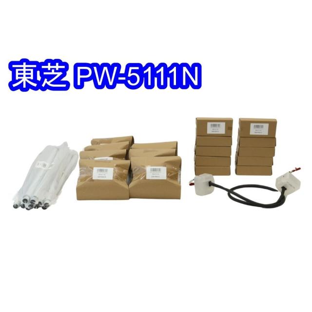 誘導灯用吊装置部品 PW-5111N 法人限定][即納在庫有り] PW-3111N 東芝 誘導灯 吊装置部品 [ PW3111N