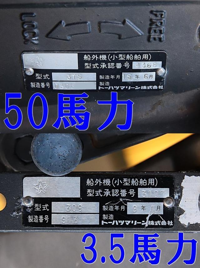 送料無料】実働品 マリンモーター Marine Motor NEO450 トーハツ