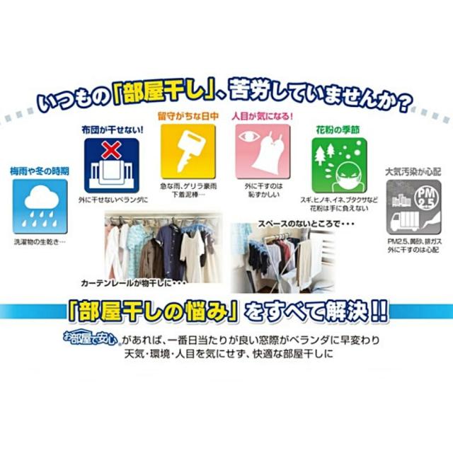 送料無料】SHOWA 布団干し兼用 室内物干しユニット 『お部屋で