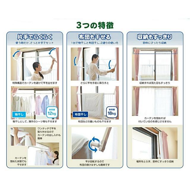 送料無料】SHOWA 布団干し兼用 室内物干しユニット 『お部屋で