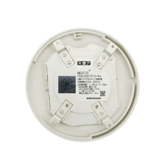 送料無料】能美防災 光電アナログ式スポット型感知器 試験機能付