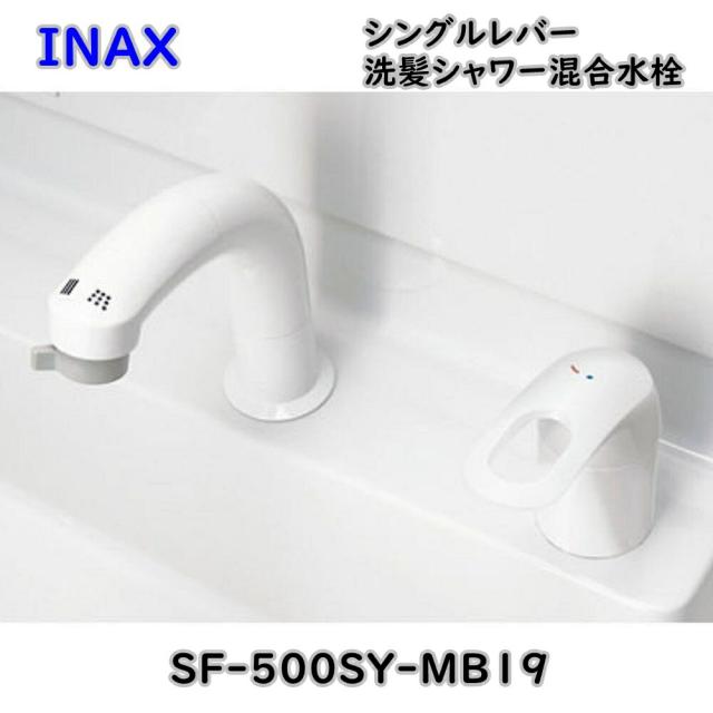 SF-500SY -MB15 LIXIL シングルレバー混合水栓 リクシル シングル