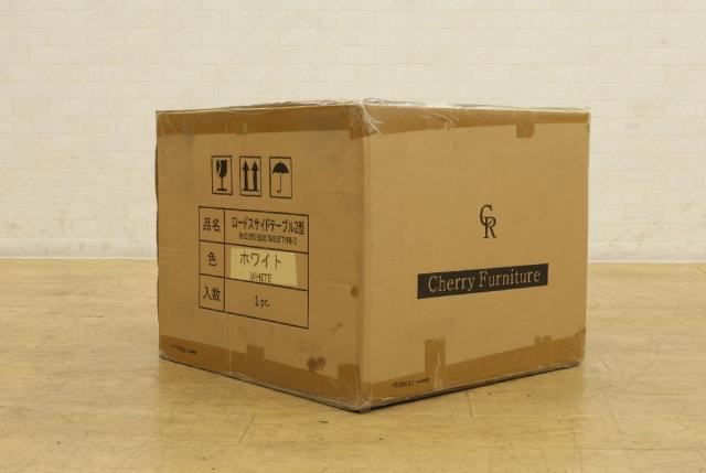 【送料無料】倉庫保管品 桜屋工業 Cherry Furniture ロードスサイドテーブル2型 ホワイト 屋外テーブル 沖縄・離島 配送不可 併 KG_6