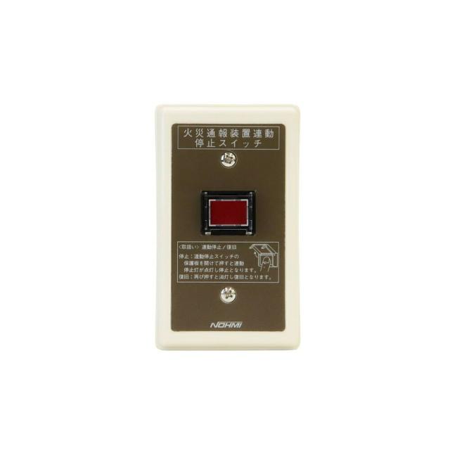【送料無料】能美防災 火災通報装置 専用電話機 連動停止スイッチ 3点セット CAFJ002-R CAPJ001-R FHH011 アウトレット品 ※沖縄、離島発送不可 Eア2-4_4
