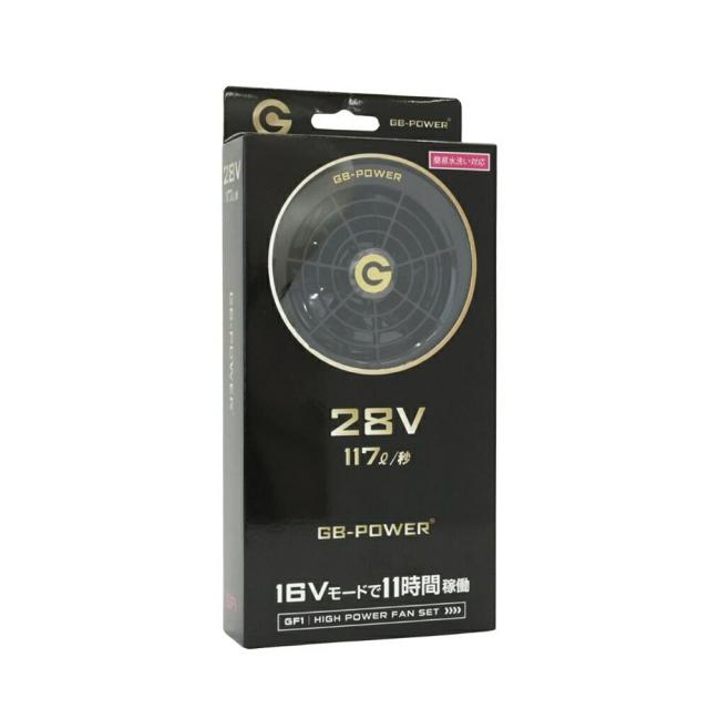 【送料無料】長信ジャパン 空調服用 GB-POWER ファン＆バッテリーセット 28V GF1 GB428 ブラック 空調作業服 アウトレット品 ※沖縄、離島発送不可 ME6-2