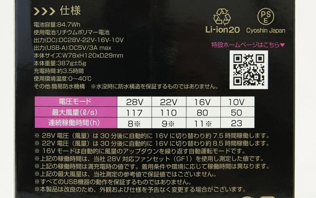 【送料無料】長信ジャパン 空調服用 GB-POWER ファン＆バッテリーセット 28V GF1 GB428 ブラック 空調作業服 アウトレット品 ※沖縄、離島発送不可 ME6-2