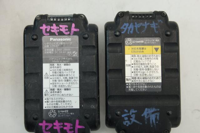 【送料無料】パナソニック Panasonic 充電角穴カッター EZ4543 DC14.4V バッテリー2個 充電器 ケース付 電動工具 工具 沖縄・離島 配送不可 併 B3B_8