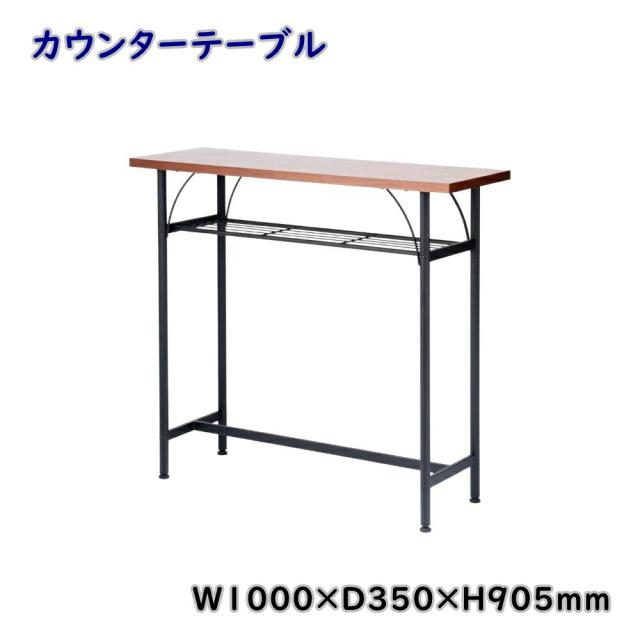 【送料無料】正規代理店 Vデザイン タム カウンターテーブル TAM-TT ウォールナット柄 幅100cm 高さ90.5cm 組立式 テーブル ハイテーブル レトロ パイプ メーカー直送 ※北海道、沖縄、離島発送不可