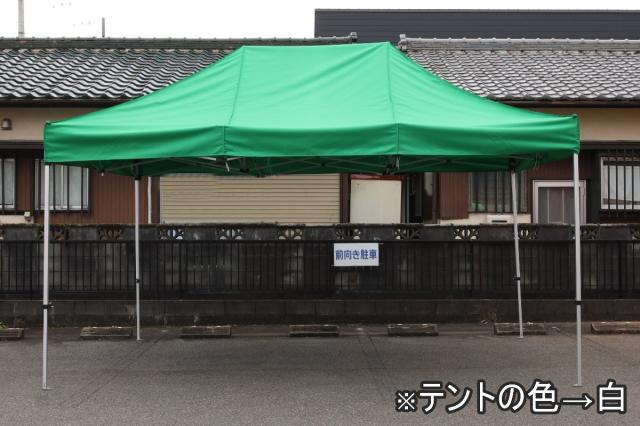 【送料無料】美品 さくら ワンタッチイベントテント KA/7W かんたんてんと 白 幅4.5m×奥行3.0m×高さ322-353cm 外箱有り 北海道・沖縄・離島 配送不可 併_1