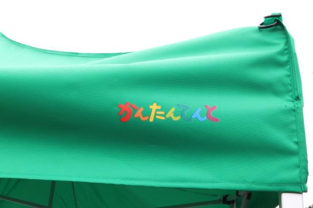 【送料無料】美品 さくら ワンタッチイベントテント KA/7W かんたんてんと 白 幅4.5m×奥行3.0m×高さ322-353cm 外箱有り 北海道・沖縄・離島 配送不可 併_4