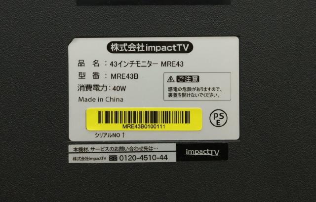 【送料無料】ImpactTV ディスプレイモニター 43インチ 脚付き 組立済 脚セット時：幅97cmｘ奥行15cmｘ高さ62cm 北海道・沖縄・離島 配送不可 併 KG_3