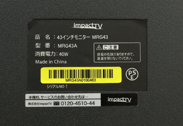 【送料無料】ImpactTV ディスプレイモニター 43インチ 脚付き 組立済 脚セット時：幅97cmｘ奥行15cmｘ高さ62cm 北海道・沖縄・離島 配送不可 併 KG_1