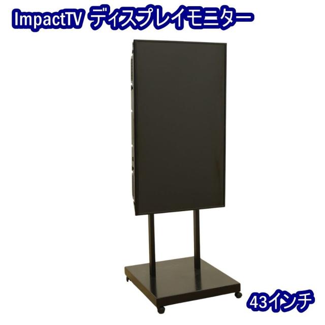 【送料無料】ImpactTV ディスプレイモニター43インチ メディアプレイヤー/キャスター付きスタンド付き 組立済 北海道・沖縄・離島 配送不可 併