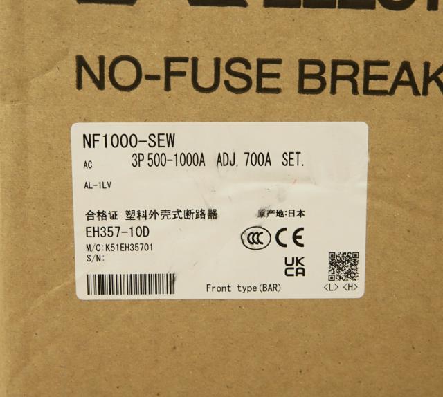 【送料無料】三菱電機 配線用遮断器 NF1000-SEW 3P 700A 汎用品 ノーヒューズ ブレーカ アウトレット品 ※北海道、沖縄、離島発送不可 Iア3_5