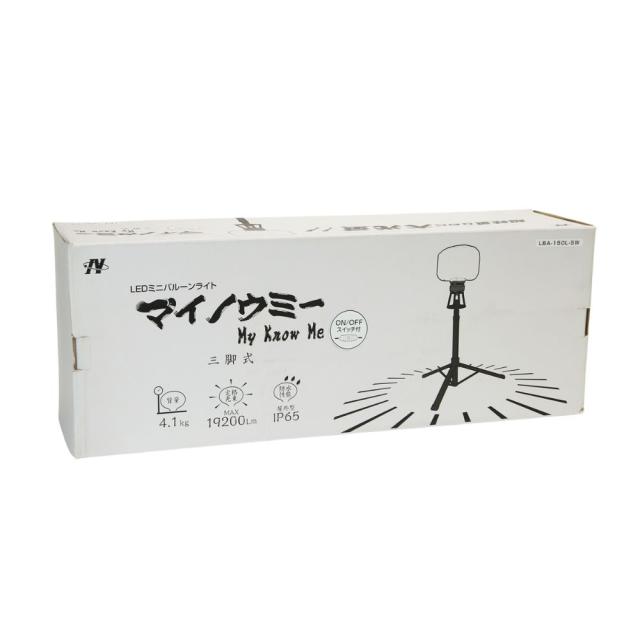 【送料無料】日動工業 LEDミニ バルーンライト マイノウミー 三脚付 スイッチ付 LBA-150L-SW 作業用 LED照明 アウトレット品 ※沖縄、離島発送不可 Eイ4-2_4