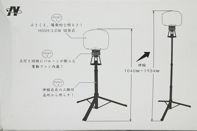 【送料無料】日動工業 LEDミニ バルーンライト マイノウミー 三脚付 スイッチ付 LBA-150L-SW 作業用 LED照明 アウトレット品 ※沖縄、離島発送不可 Eイ4-2_7