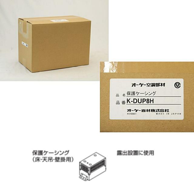 【送料無料】オーケー器材 ドレンポンプキットセット K-DU202K 中揚程用 業務用エアコン用 アウトレット品 ※沖縄、離島発送不可_7