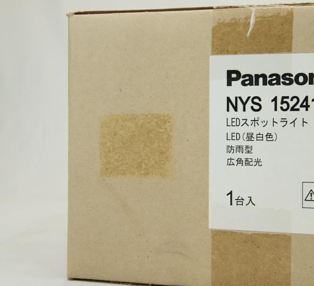 【送料無料】パナソニック LED スポットライト 投光器 NYS15241LE9 昼白色 防雨形 広角タイプ配光 天井面・据置取付用 アウトレット品 ※沖縄、離島発送不可 Iイ1_6