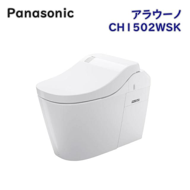 【送料無料】パナソニック 全自動おそうじトイレ アラウーノ CH1502WSK 配管セット付き アウトレット品 ※沖縄、離島発送不可 Iア3F