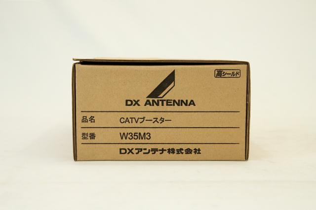 【送料無料】DXアンテナ CATVブースター 35dB形 W35M3 屋内用 アウトレット品 ※沖縄、離島発送不可 Eウ3-3_2