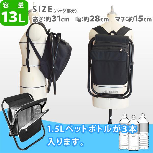 リュック型折りたたみ椅子 保冷 保温機能 大容量 釣り 運動会 アウトドア スポーツ 座れるリュックの通販はau Pay マーケット ウェルフェア Au Pay マーケット店