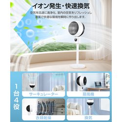 【未使用品】ザイダ Zaida サーキュレーター 1703 ホワイト系_4